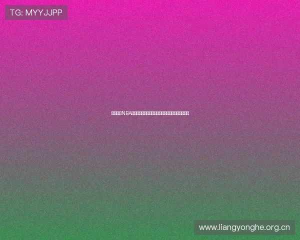 速播体育NBA直播免费观看高清版全程流畅体验指南精彩赛事推荐